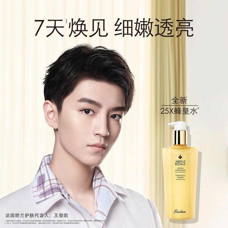Guerlain娇兰帝皇蜂姿黄金系列组合套装 柔肤水150ml+复原蜜50ml+面霜50ml「清爽型」 商品