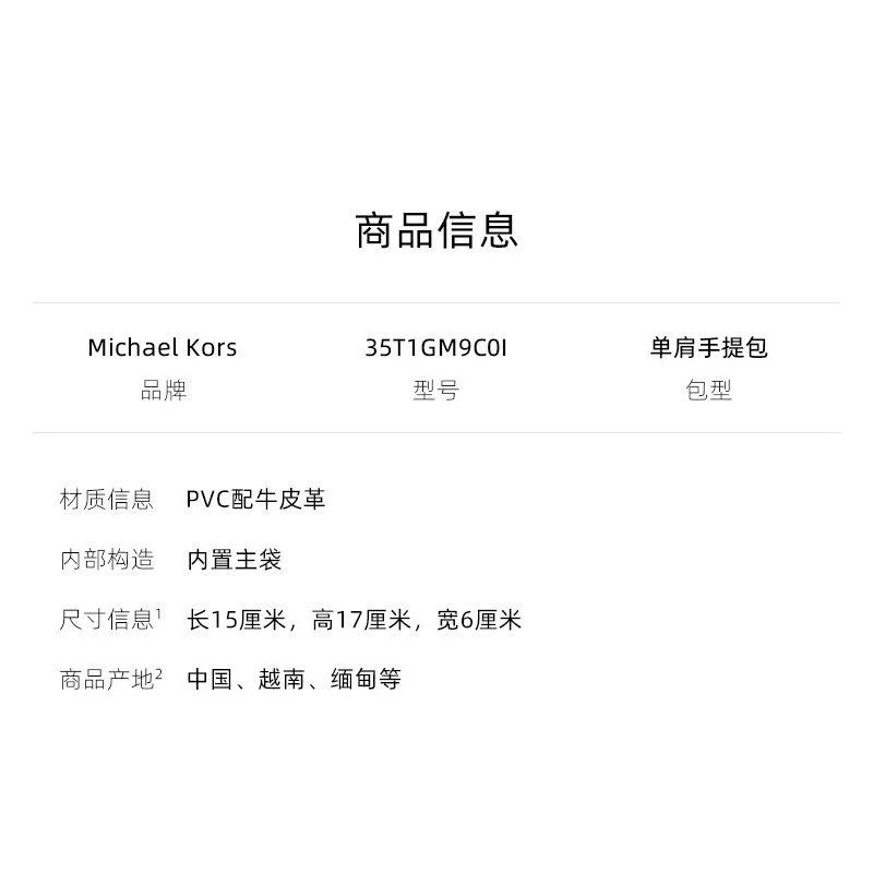 商品Michael Kors|美国直邮MK奥莱款复古老花满印女手提托特包琴谱风琴包迷你Mercer,价格¥2213,第6张图片详细描述