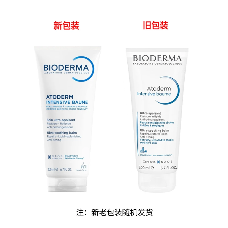 Bioderma贝德玛赋妍滋养修护润肤霜200-500ml  商品