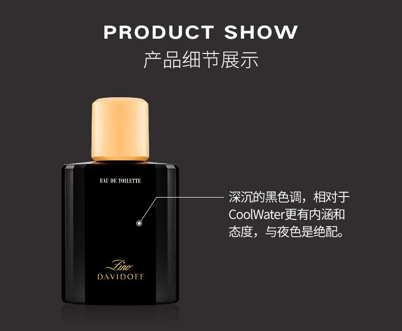 商品zino davidoff|美国直邮Davidoff 大卫杜夫 Zino仙奴男士淡香水 125毫升 木质东方调,价格¥354,第5张图片详细描述