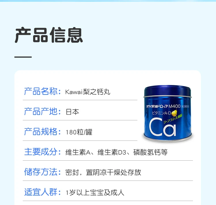 日本kawai梨之钙肝油丸儿童成人鱼肝油卡哇伊钙片维生素CAD180粒R 商品