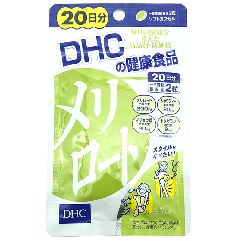 日本DHC下半身去水肿片 美瘦腿丸 美臀腿片去水肿腿20日40粒 商品