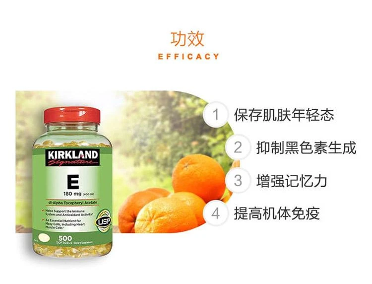商品kirkland signature|美国直邮 Kirkland/柯克兰 维生素E精华 VE 软胶囊 400IU 500粒,价格¥236,第5张图片详细描述