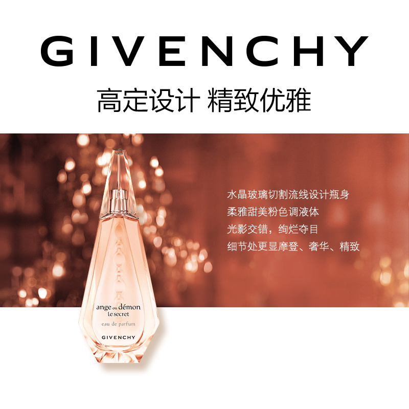 Givenchy纪梵希灿若晨曦女士浓香水100ml商品第4张图片规格展示