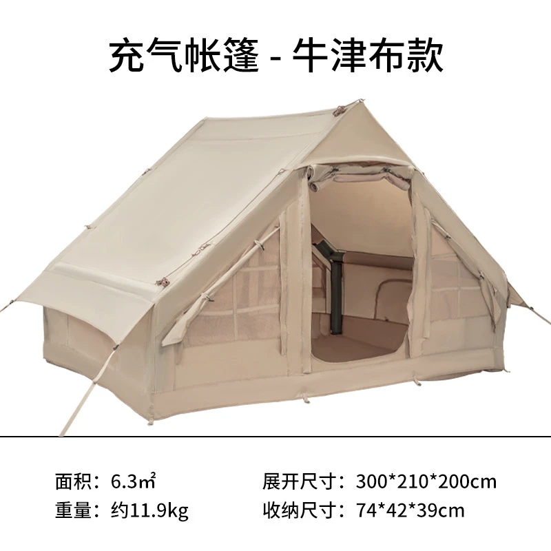 格岚云顿户外小屋充气帐篷简易搭建野营野外露营棉布帐篷家庭防水遮阳营地帐篷 商品