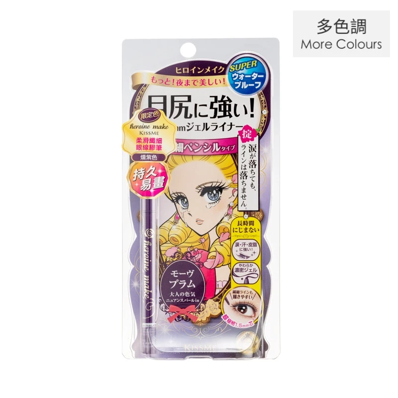 商品[国内直发] KISS ME|Heroine Make（Kiss Me）柔滑纤细眼线塑胶笔,价格¥150,第1张图片