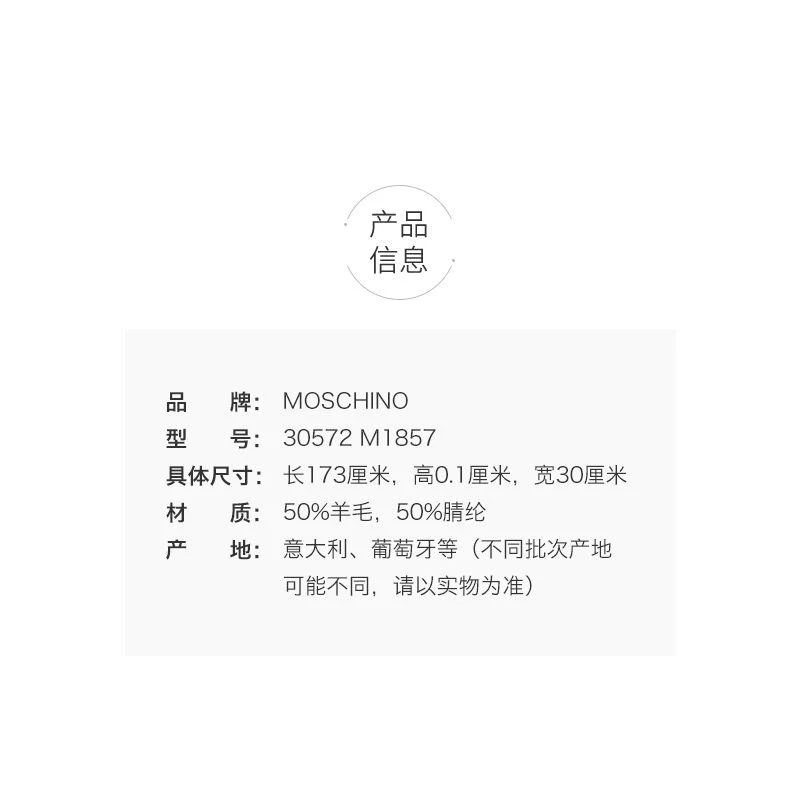 商品Moschino|香港直邮moschino莫斯奇诺字母泰迪熊围巾215081416潮流时尚日常,价格¥904,第7张图片详细描述