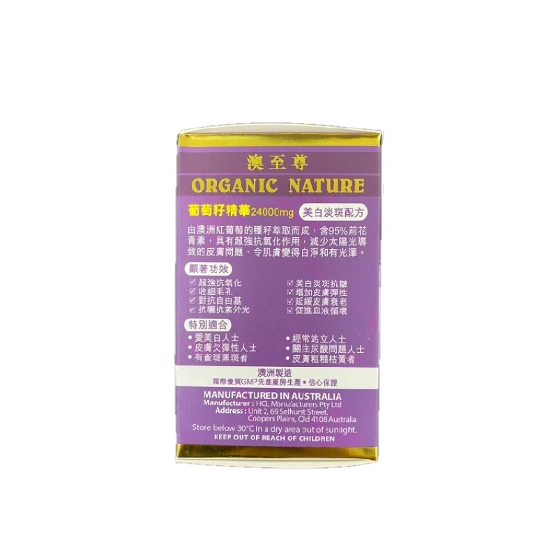 Organic Nature 澳至尊葡萄籽精华24000mg 30粒 商品