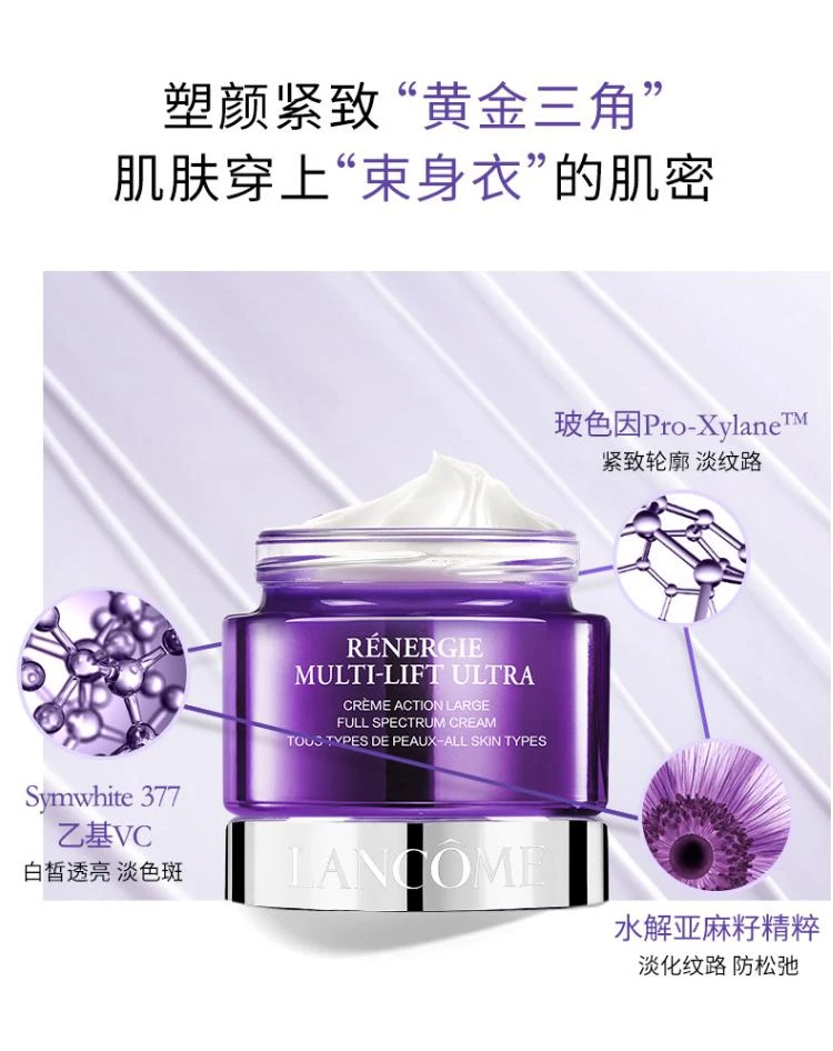 商品Lancôme|欧洲直邮Lancome兰蔻塑颜紧致焕白霜50ml面霜SPF20保湿美白乳液,价格¥1128,第6张图片详细描述