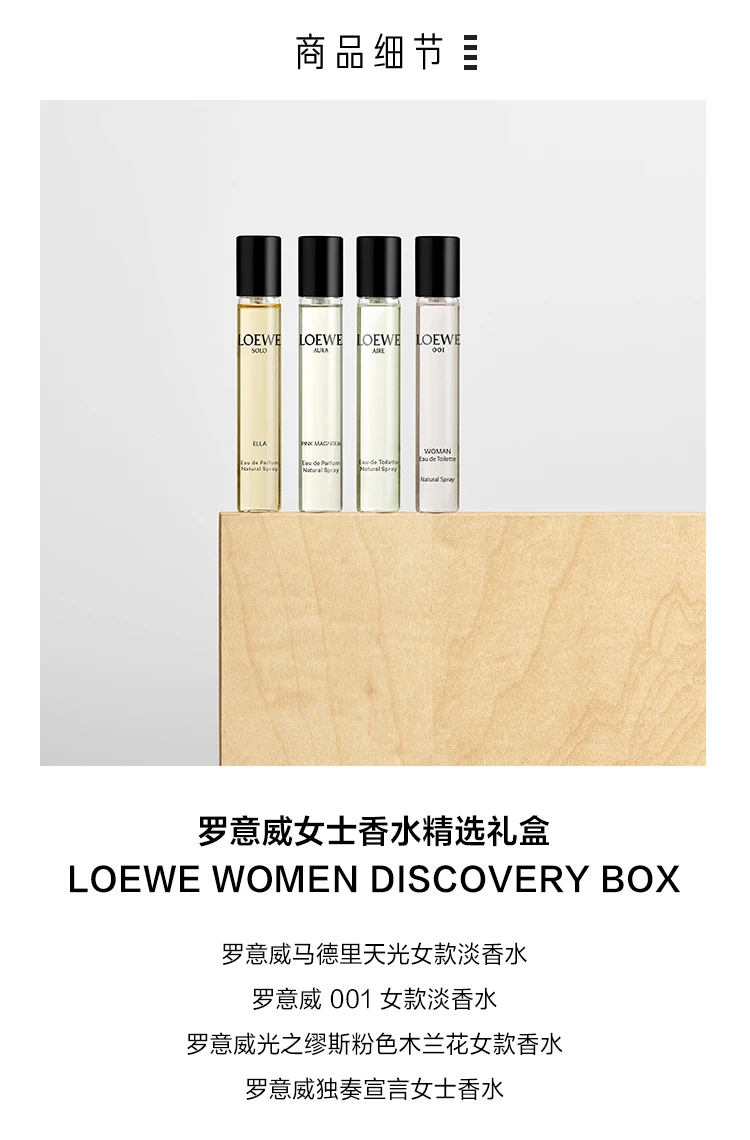 100ml简装划算!】LOEWE/罗意威001香水事后清晨男女士情侣中性古龙水清新自然 商品