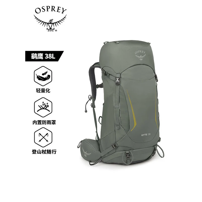 商品[国内直发] Osprey|OSPREY 鹞鹰KYTE68L/58L/48L/38L登山包 女户外旅行包 双肩背包大容量徒步包 黑色/紫红色/卡其色,价格¥1318,第1张图片