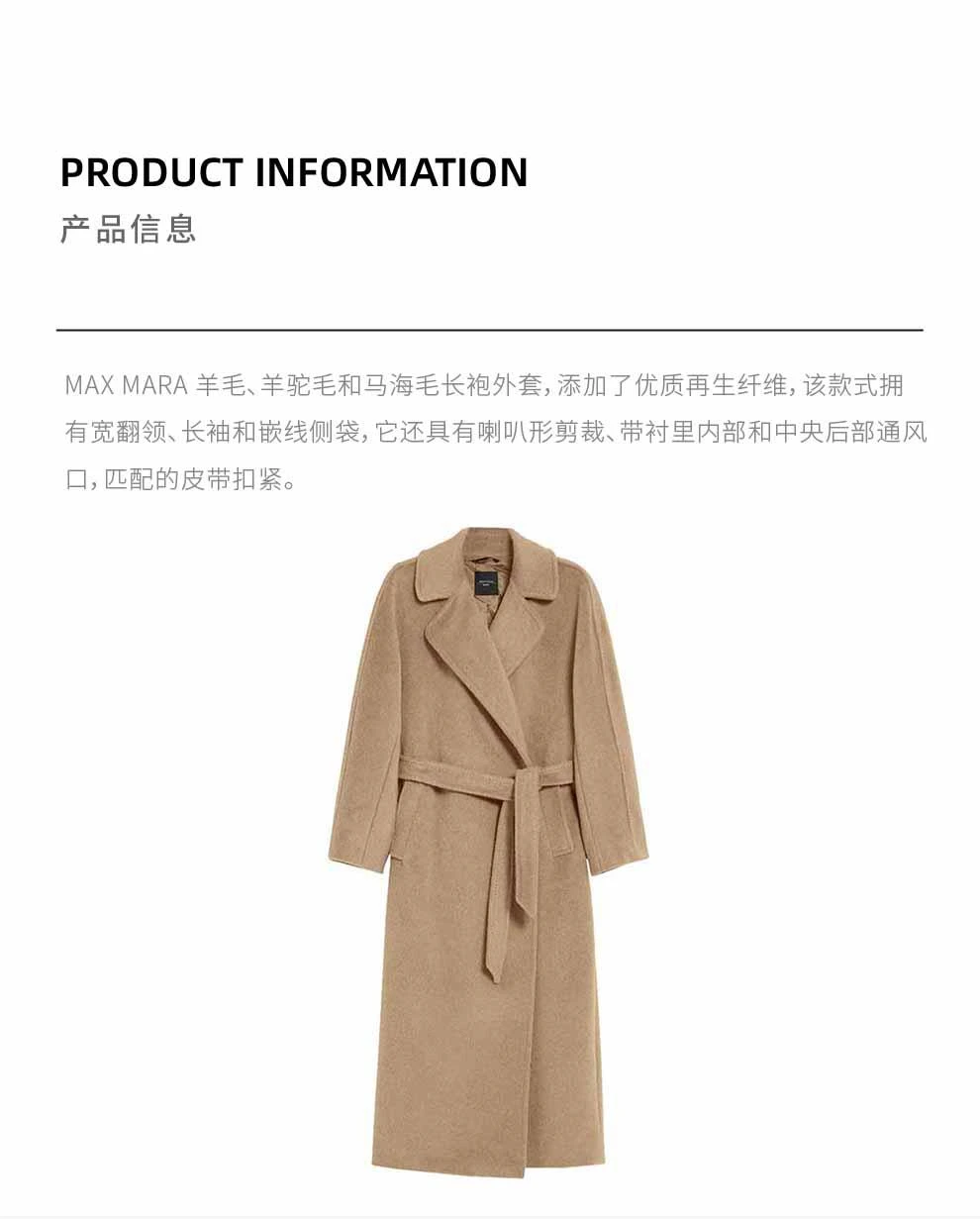 商品Max Mara|DIEGO 驼色羊毛大衣【香港仓极速发货】,价格¥4488,第2张图片详细描述