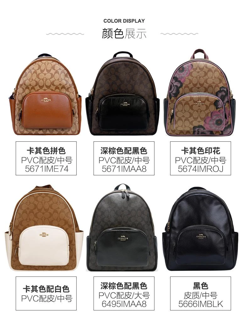 商品Coach|美国直邮 COACH蔻驰 21新品 奥莱款女士双肩背包 5671/6495/5666,价格¥3115,第3张图片详细描述