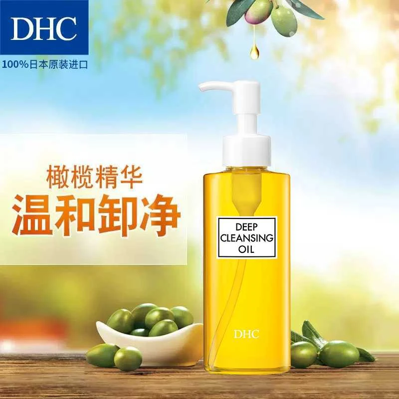 商品[国内直发] DHC|DHC橄榄卸妆油150ml,价格¥103,第1张图片