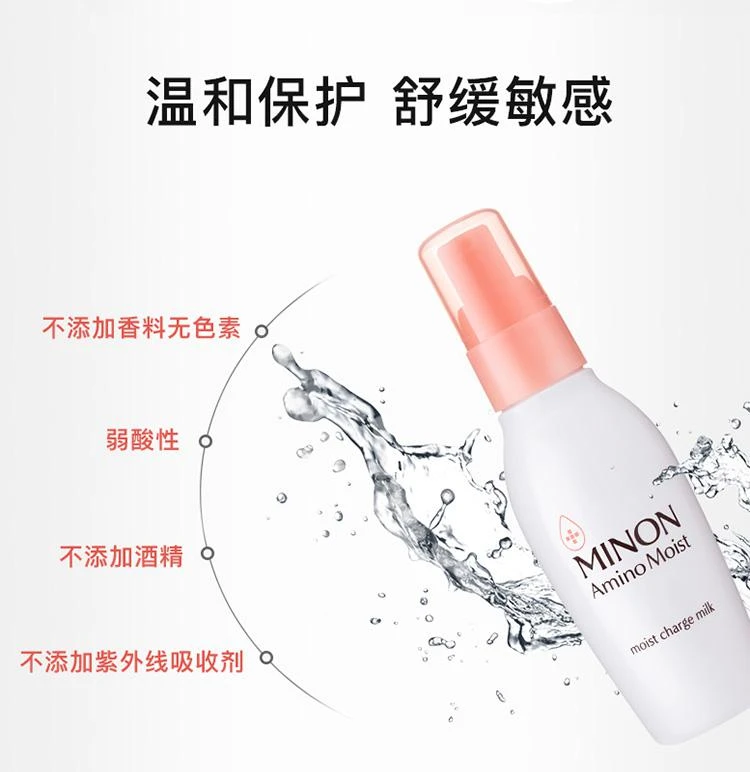 商品Minon|蜜浓氨基酸补水保湿乳液100g,价格¥222,第5张图片详细描述