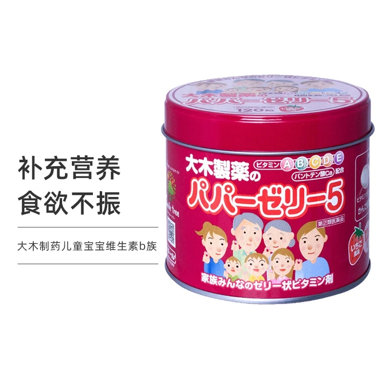 日本大木制药儿童宝宝复合综合多种维生素b族b2软糖 b12VC草莓味120粒 商品