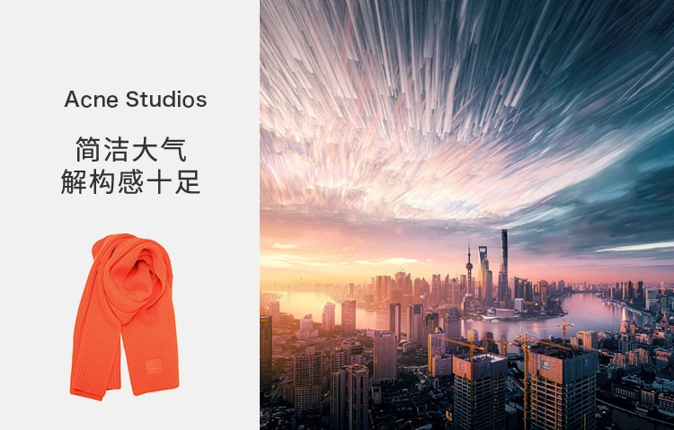 商品[国内直发] Acne Studios|ACNE STUDIOS 橙色女士围巾 27J176-7H5,价格¥330,第1张图片