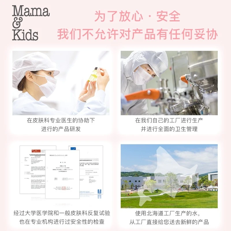 mamakids小妊娠纹150g 商品