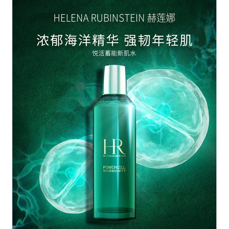 商品Helena Rubinstein|HR/赫莲娜 绿宝瓶三件套 新肌水200ml+精华50ml+面霜50ml,价格¥2183,第4张图片详细描述