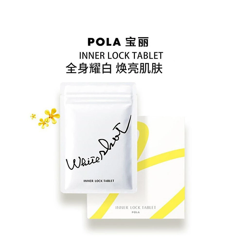 商品POLA|日本POLA宝丽美白丸口服全身美白淡斑祛黄提亮60粒,价格¥821,第1张图片