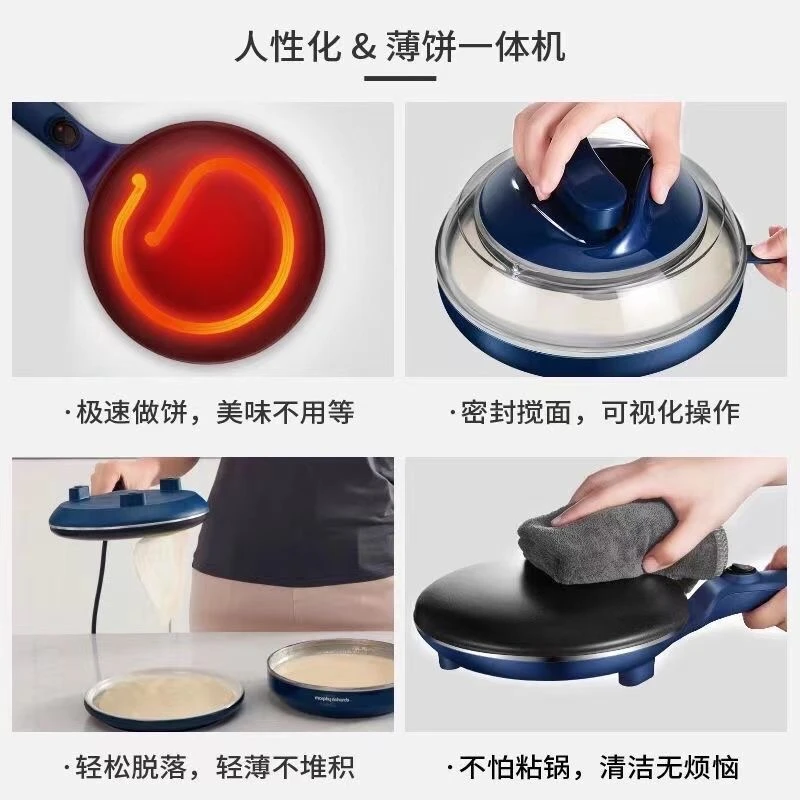 MR1266薄饼机早餐机轻食机神器一体机家用小型多功能电饼铛 商品