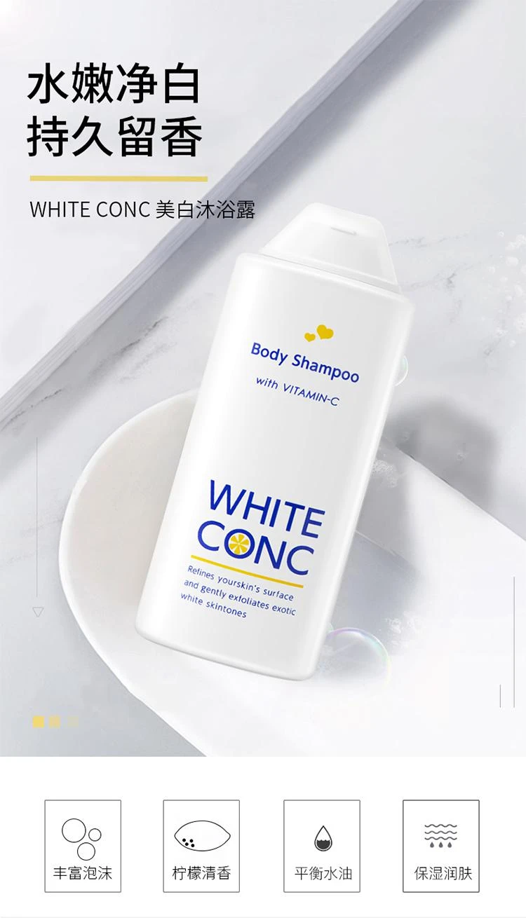 商品white conc|日本直邮white conc全身美白沐浴露持久留香保持滋润明星林允同款,价格¥160,第1张图片详细描述