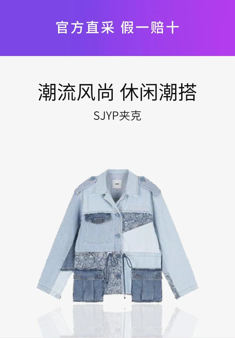 商品sjyp|韩国直邮sjyp外套女士棉质潮流时尚简约百搭休闲PW2C1NJM089W,价格¥6307,第1张图片详细描述