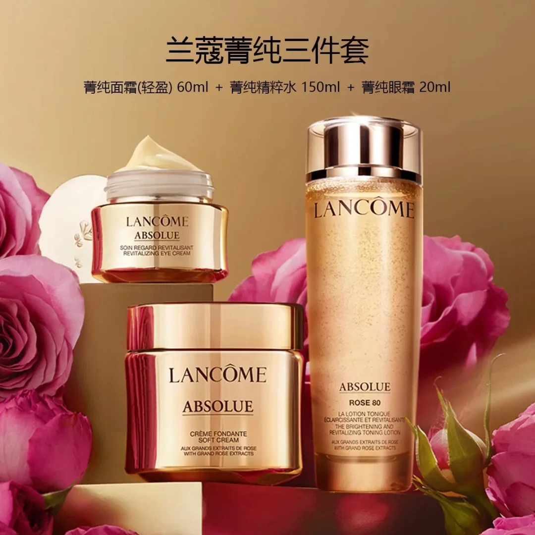 LANCOME/兰蔻 菁纯臻颜精粹三件套 （玫瑰精萃水150ML+精粹面霜60ML+眼霜20ML） 商品