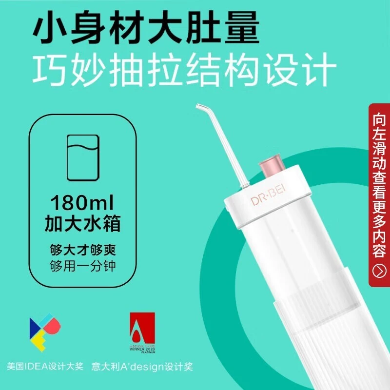 贝医生随身冲牙器 DR.BEI F3s 粉蓝渐变色 商品