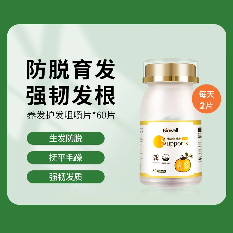 商品Biowell|Biowell护发咀嚼片防脱发掉发防斑秃生发密增发防脱发激发毛囊60粒,价格¥390,第1张图片