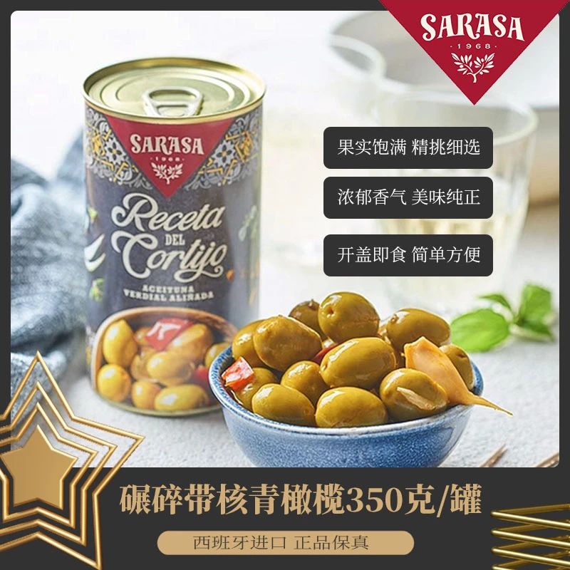 商品[国内直发] SARASA|SARASA碾碎带核青橄榄350克,价格¥79,第1张图片