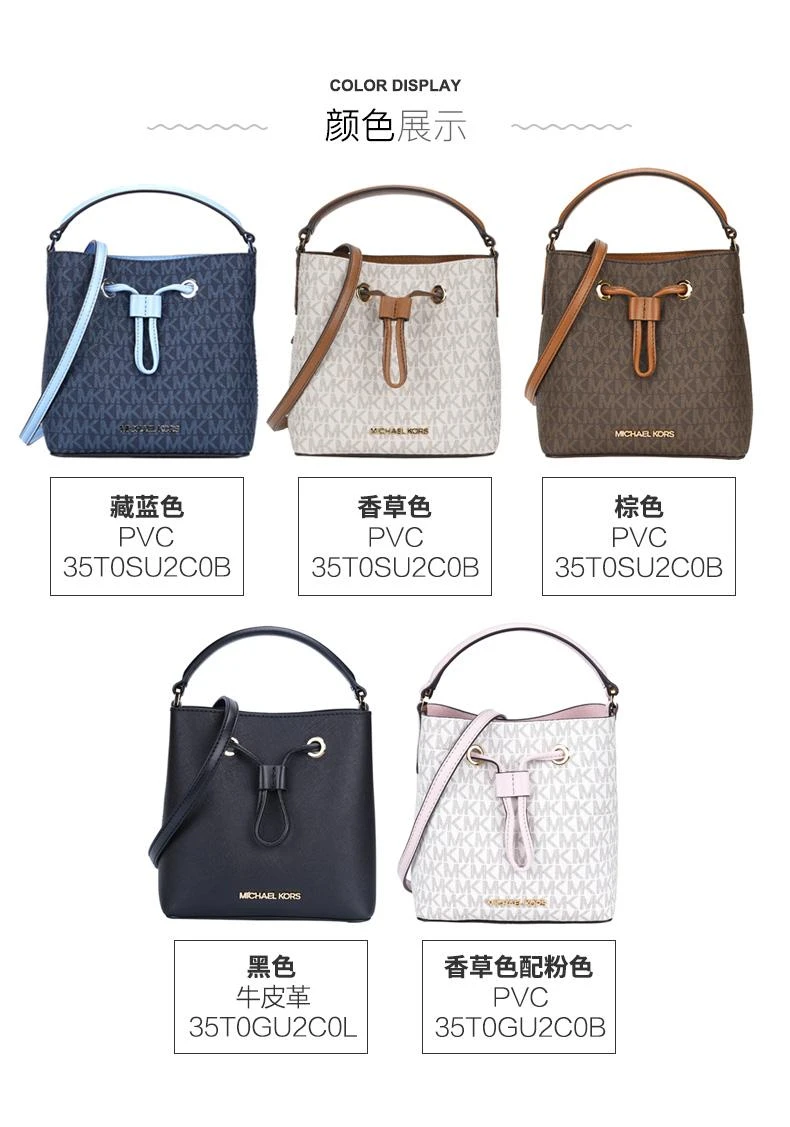 商品Michael Kors|美国直邮Michael Kors迈克高仕 MK SURI小号女士单肩斜挎手提桶包香草色35T0SU2C0B,价格¥1675,第3张图片详细描述