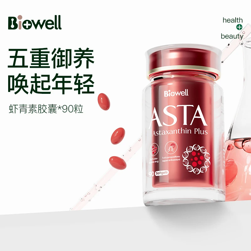 商品[国内直发] Biowell|【保税直发】进口天然虾青素胶囊精华口服雨生红球藻非磷虾油胶囊抗初老氧化袪自由基亮肤美颜 90粒,价格¥385,第1张图片