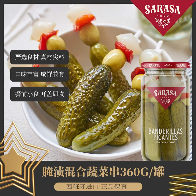 商品[国内直发] SARASA|SARASA腌渍混合蔬菜串360g,价格¥108,第1张图片