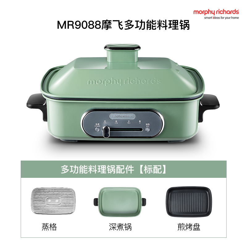 英国摩飞 多功能锅 MR9088 料理锅烧烤肉蒸煮炒煎电火锅（蓝/白/红/绿色）商品第10张图片规格展示