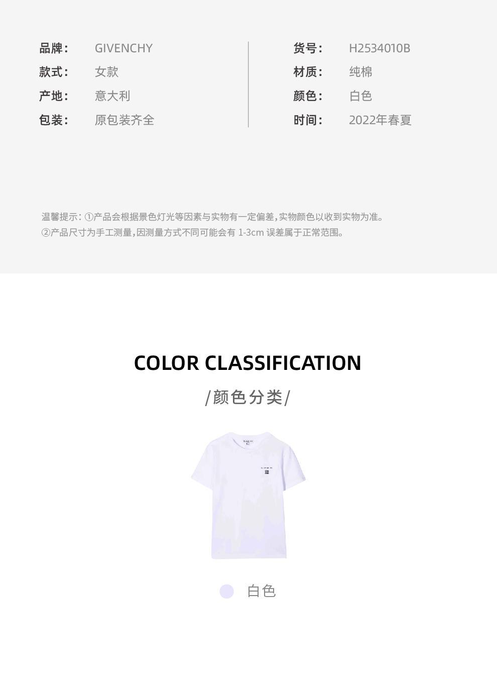 商品Givenchy|大童款 白色棉质logo标志圆领T恤【香港仓极速发货】,价格¥1151,第5张图片详细描述