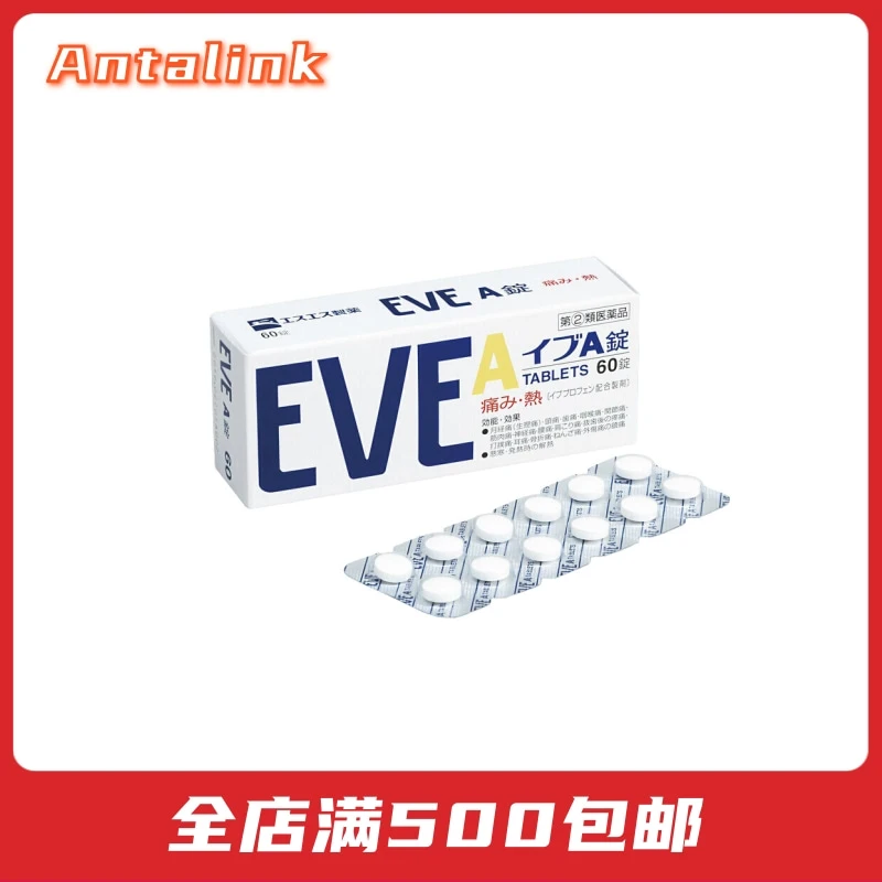 商品EVE|日本进口白兔EVE止疼药60粒,价格¥107,第1张图片