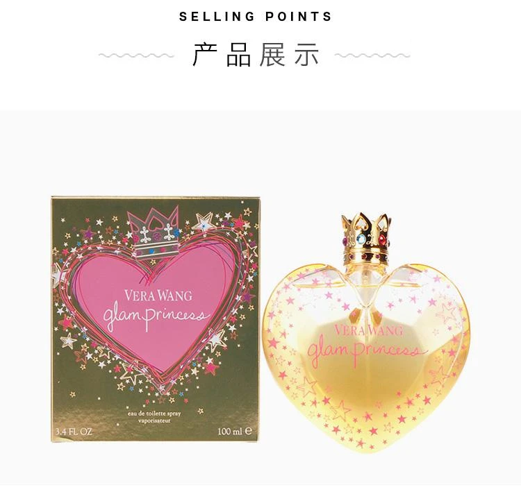 商品Vera Wang|美国直邮Vera Wang王薇薇GlamPrincess我是校园公主女淡香水100mL,价格¥287,第5张图片详细描述