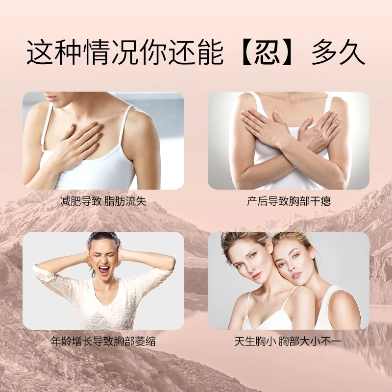 【3瓶装】美胸咀嚼片木瓜葛根海参搭配胶原蛋白肽丰增大精油胸霜胶囊女性乳房用 60粒/瓶 商品