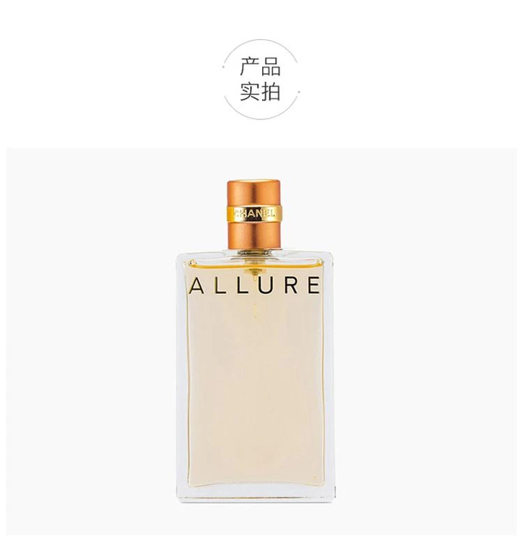 商品Chanel|CHANEL 香奈儿倾城之魅魅力女士浓香水 35ml 清新活力 独特魅力,价格¥1268,第4张图片详细描述