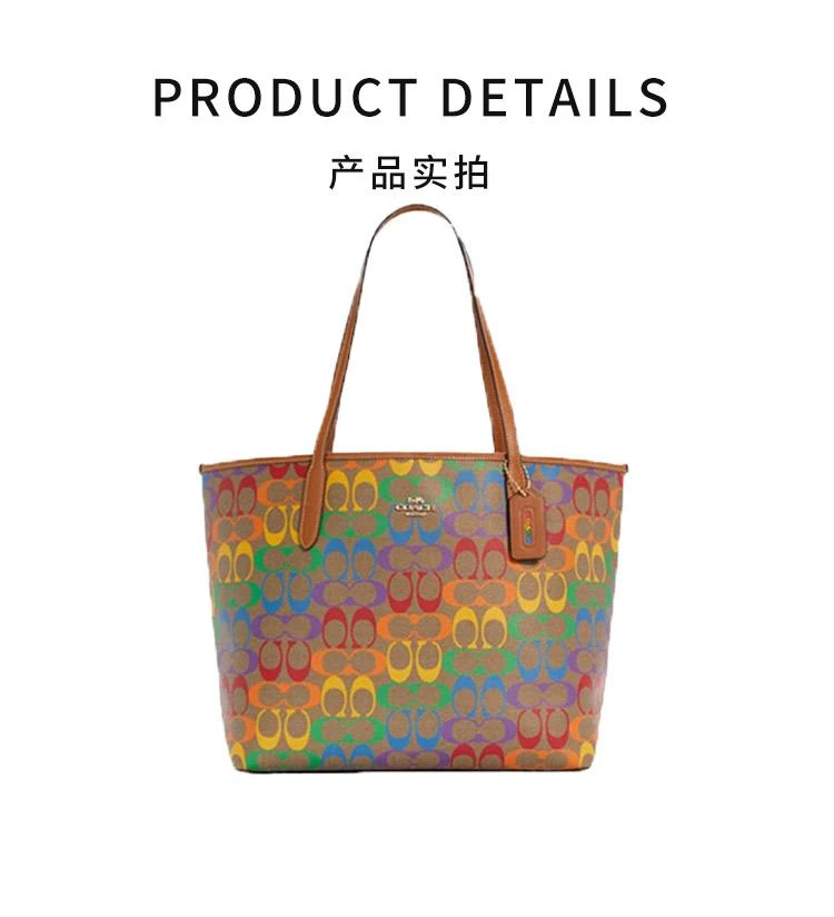 商品Coach|香港直邮COACH 女士彩虹印花托特包 C4181IMMU4,价格¥3130,第3张图片详细描述