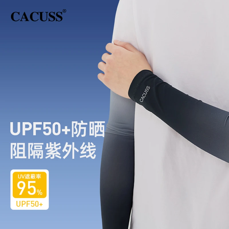 CACUSS男士夏防晒冰袖渐变时尚遮阳防紫外线冰丝袖套骑车钓鱼户外-BX220029-BX0023-BX220037 商品