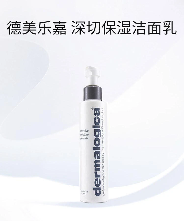 商品德美乐嘉|香港直邮Dermalogica德美乐嘉深切保湿洁面乳预防干燥150/295ml,价格¥503,第1张图片详细描述