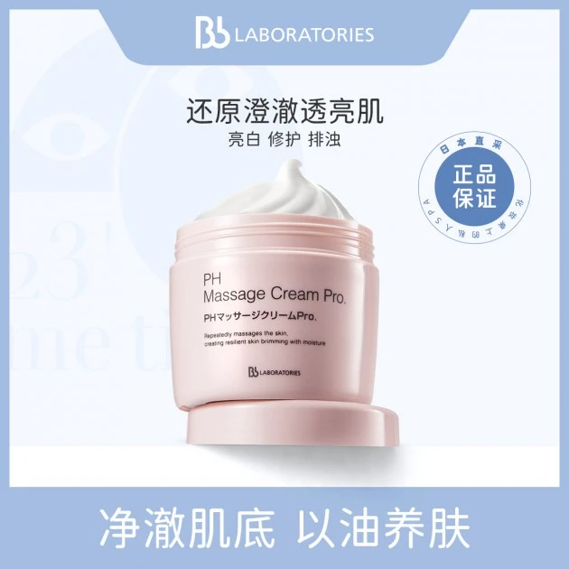 商品[国内直发] Bb LABORATORIES|【正品保障】日本Bb LAB/苾莱宝日本美容院专用脸部亮肤胎盘素按摩膏,价格¥97,第1张图片