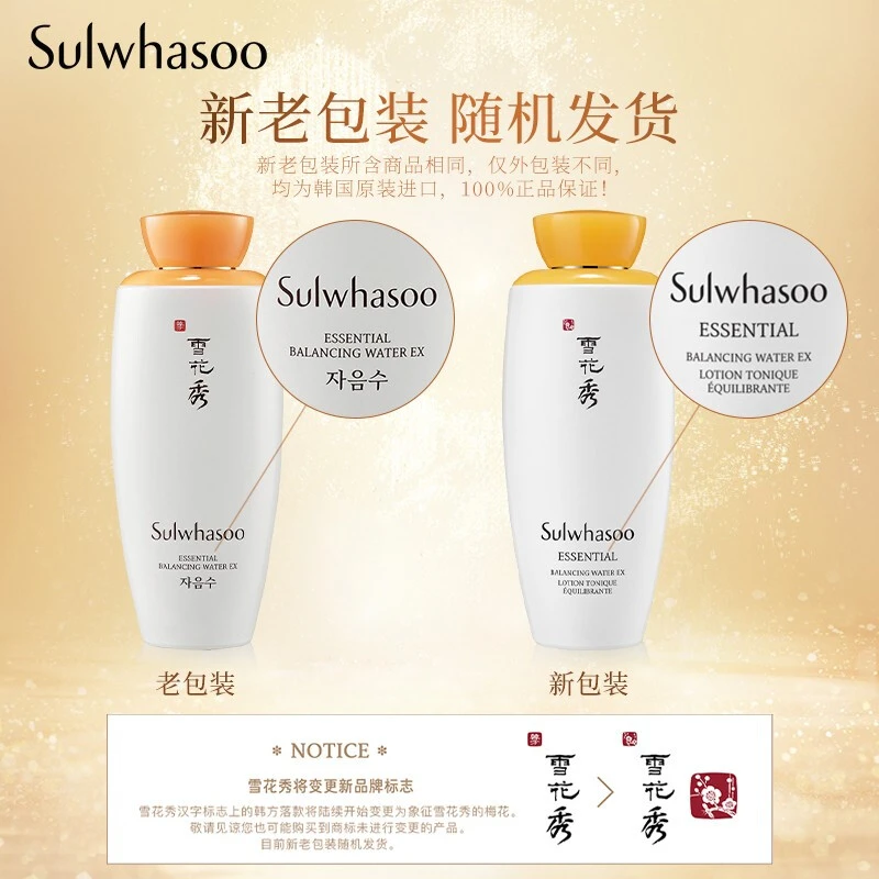 Sulwhasoo 雪花秀 滋盈肌本润颜水125ml（化妆 品补水保湿 爽肤水 保湿水 护 肤品） 商品