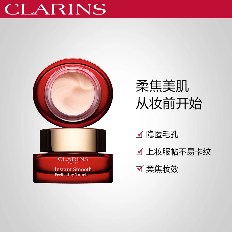 Clarins娇韵诗 柔焦美肌修颜霜15ML 商品