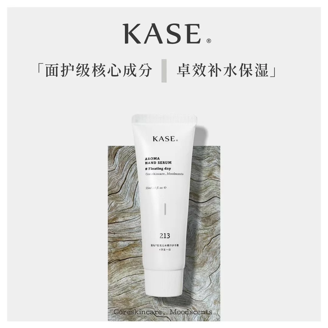 kase 精华护手霜 商品