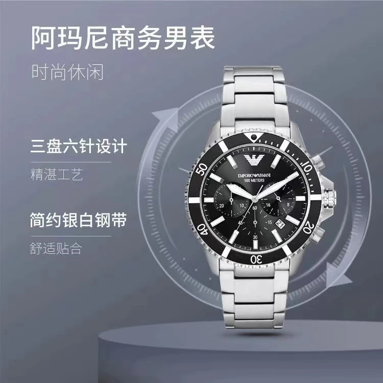  阿玛尼手表綠水鬼夜光100米防水钢带潜水石英表AR11360 商品