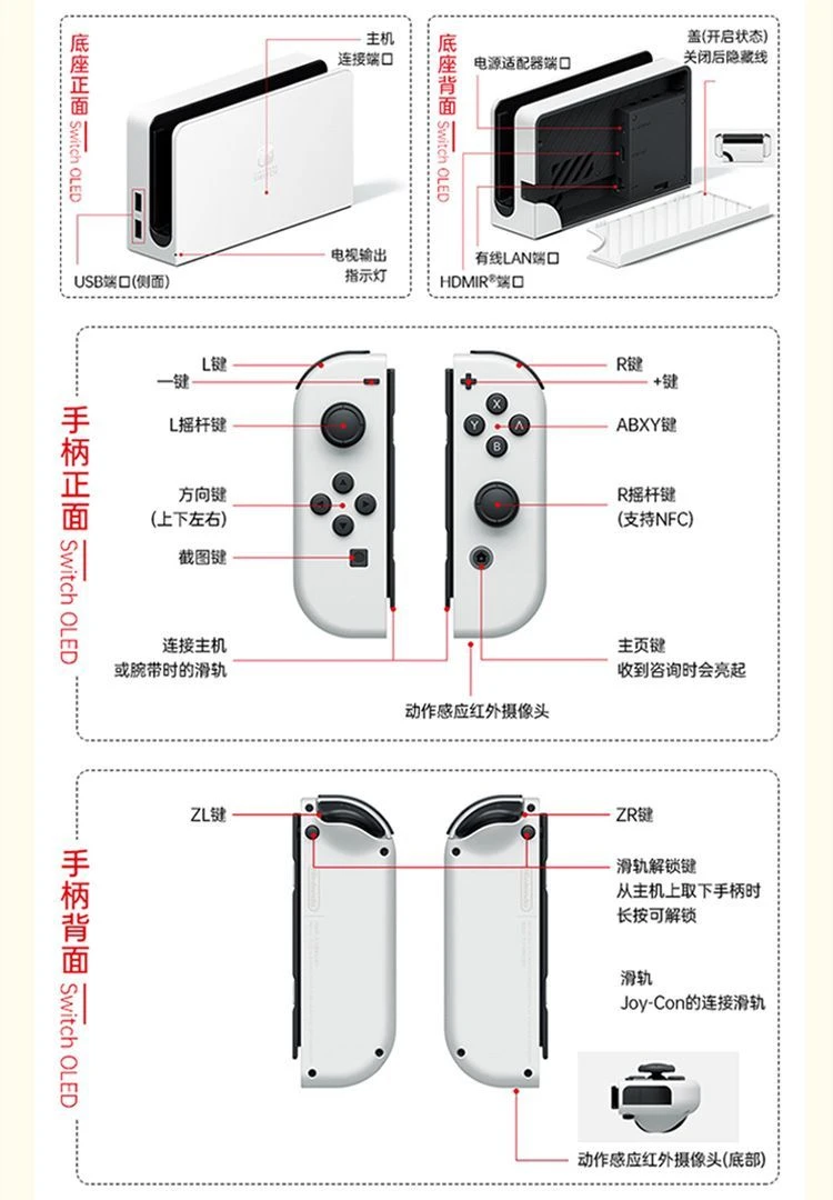 商品Nintendo|预售15天左右到货 任天堂（Nintendo）Switch游戏机 NS便携掌机 OLED Oled white,价格¥2214,第9张图片详细描述