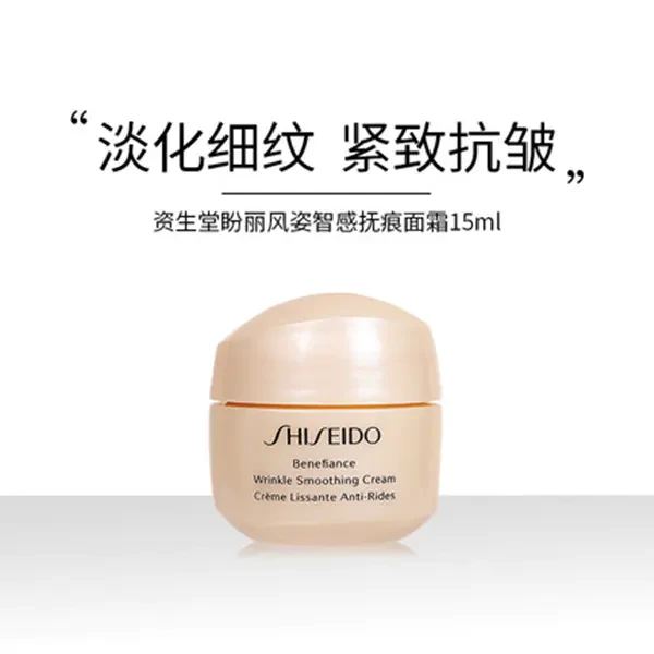 资生堂盼丽风姿智感抚痕面霜50ml#清爽型#滋润型抗皱淡纹减龄护肤【香港直邮】 商品